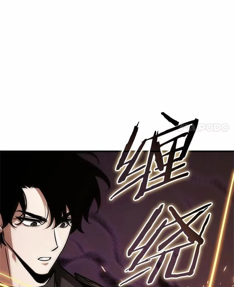 214.第73个魔王-5 第83页