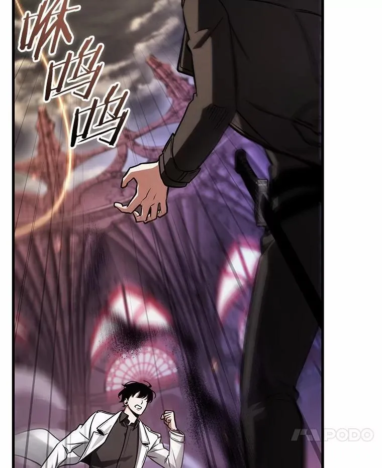 214.第73个魔王-5 第86页