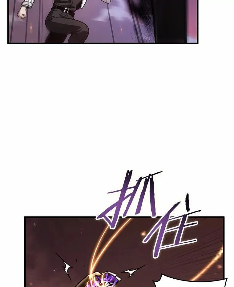 214.第73个魔王-5 第87页