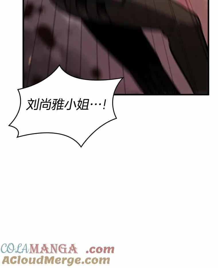 214.第73个魔王-5 第89页