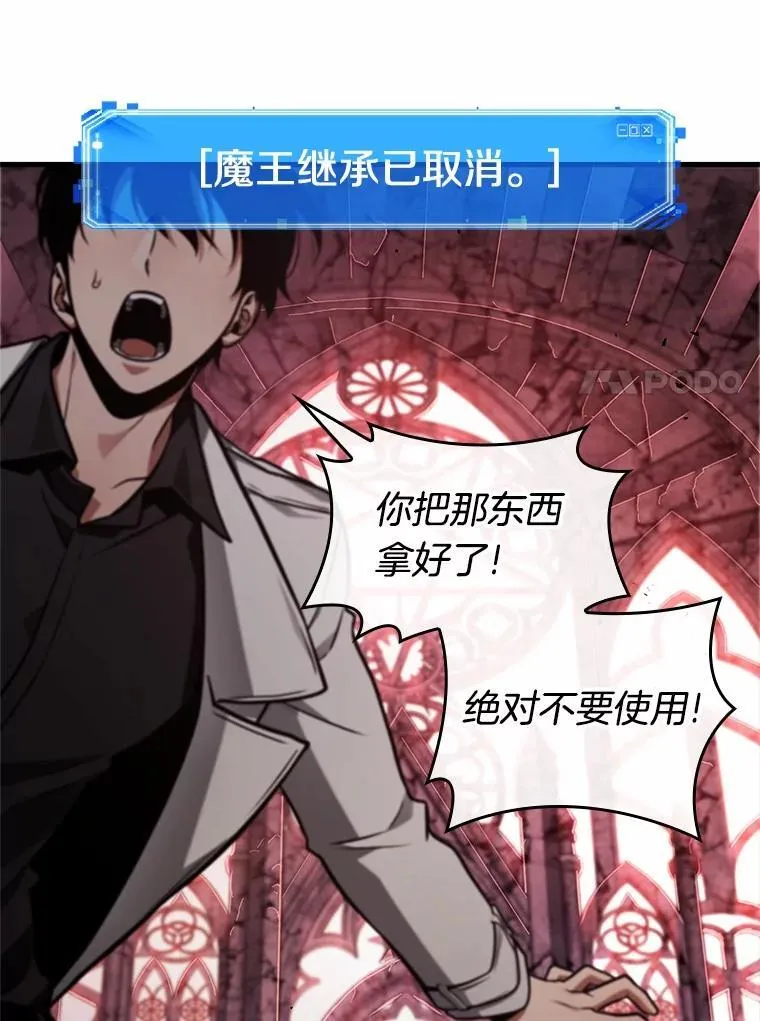 214.第73个魔王-5 第90页