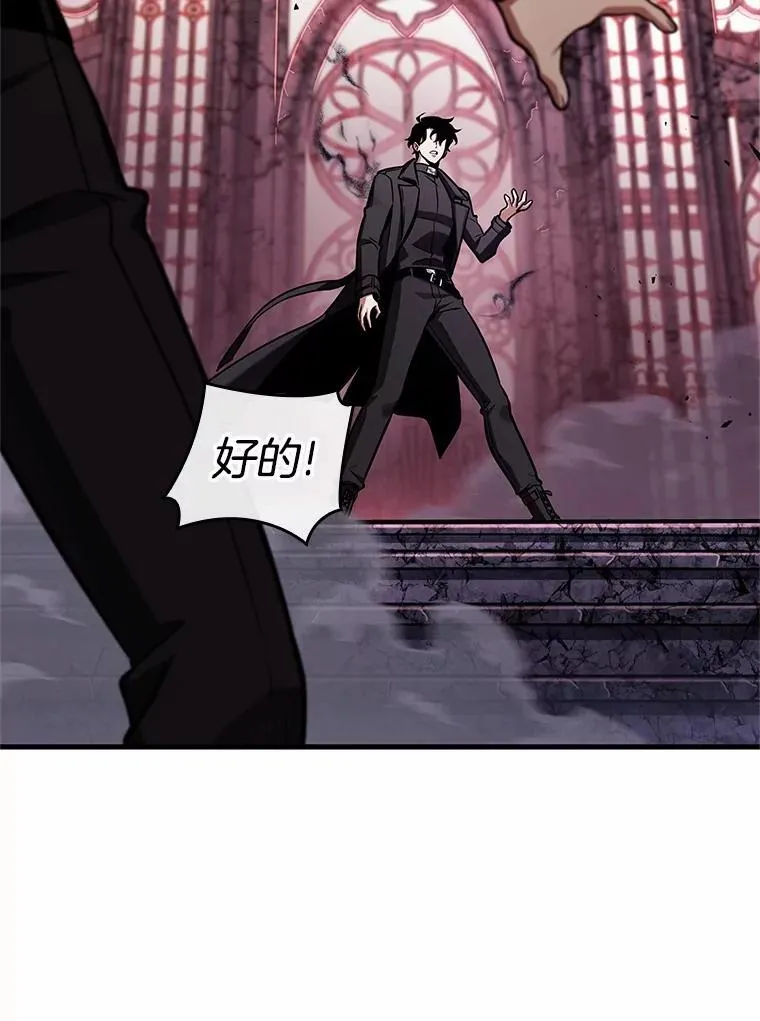 214.第73个魔王-5 第91页
