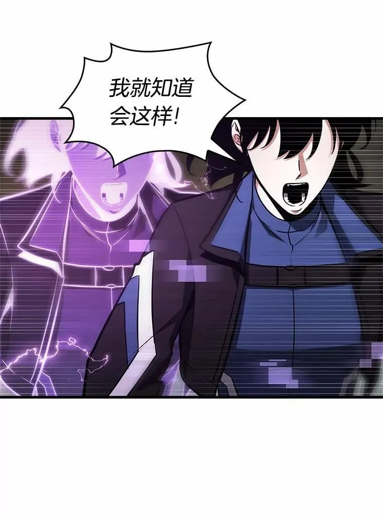 214.第73个魔王-5 第95页
