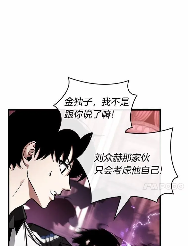 214.第73个魔王-5 第96页