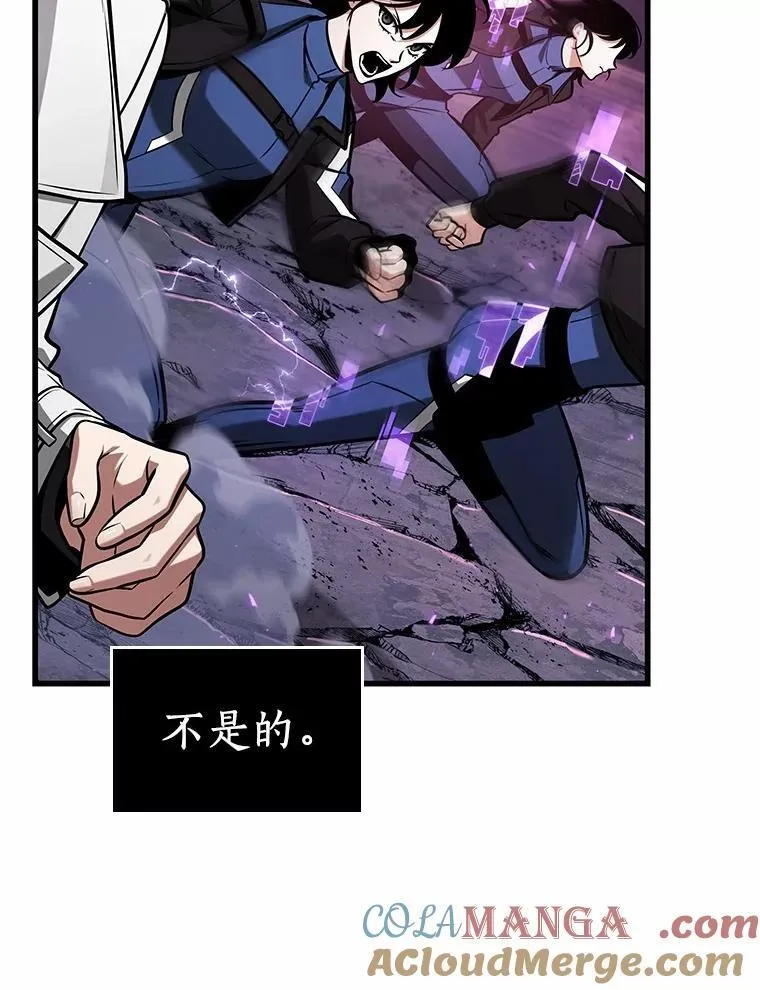 214.第73个魔王-5 第97页