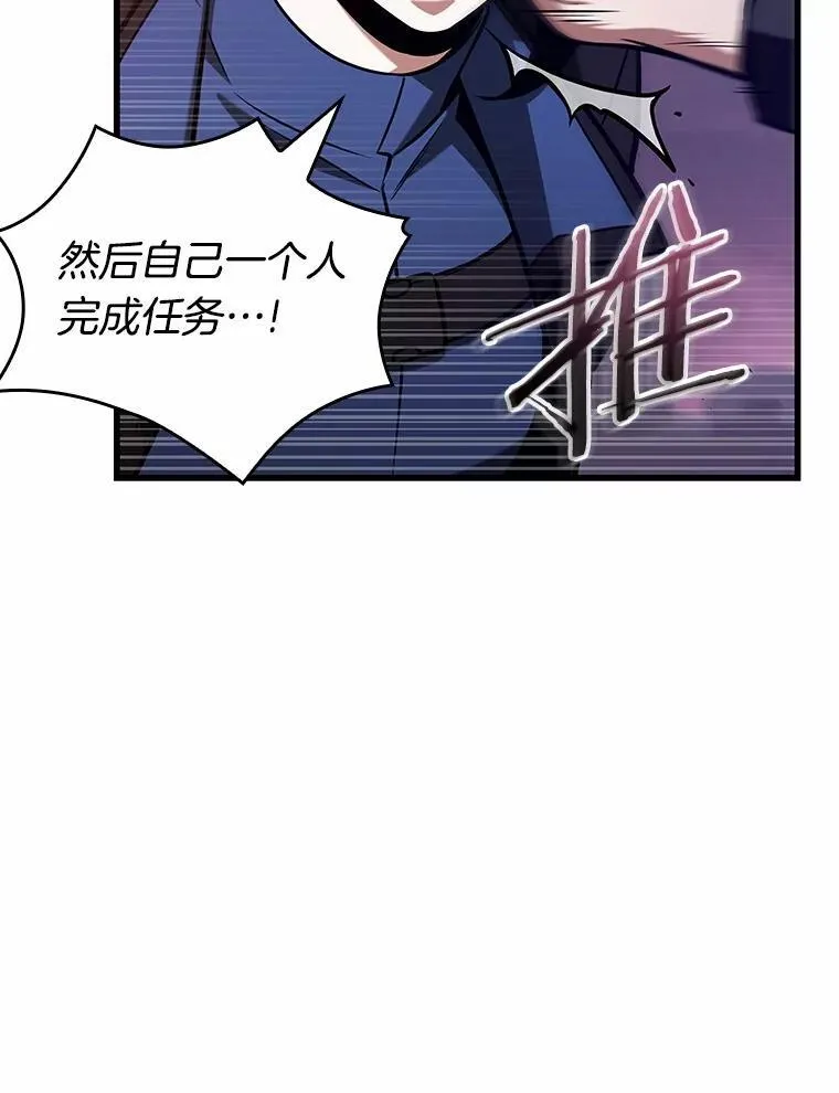 214.第73个魔王-5 第99页