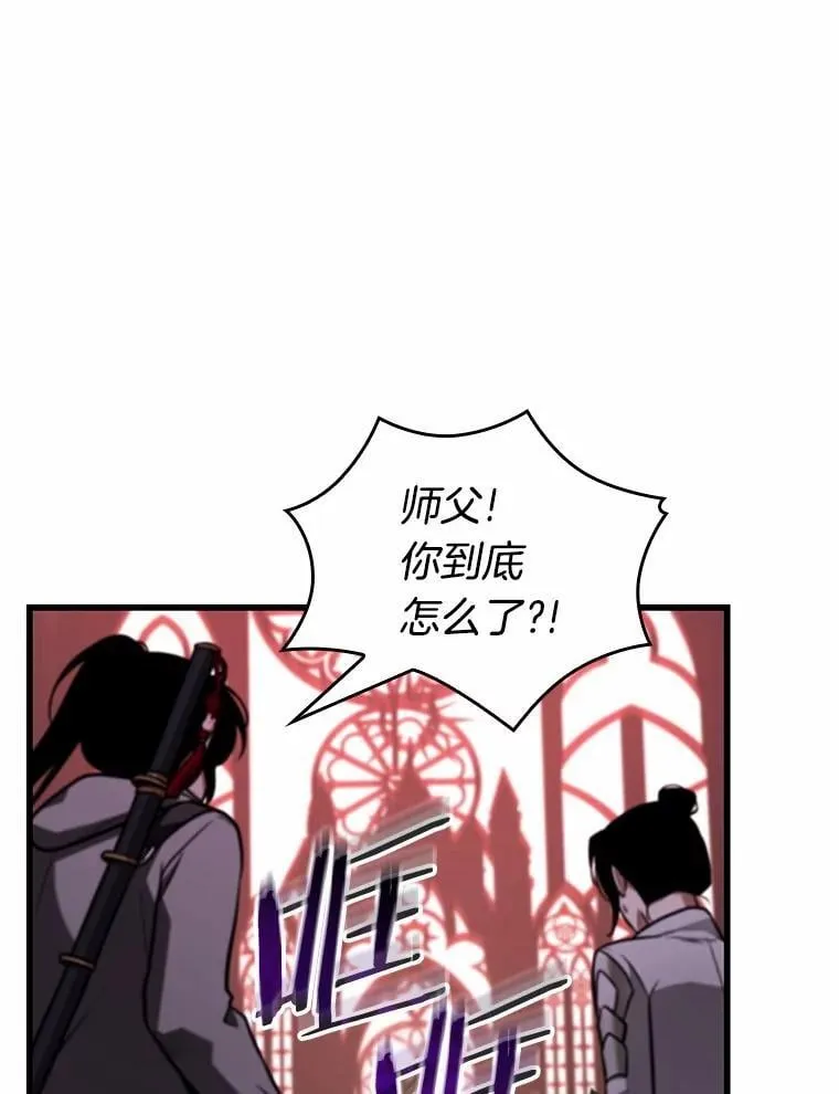 214.第73个魔王-5 第102页