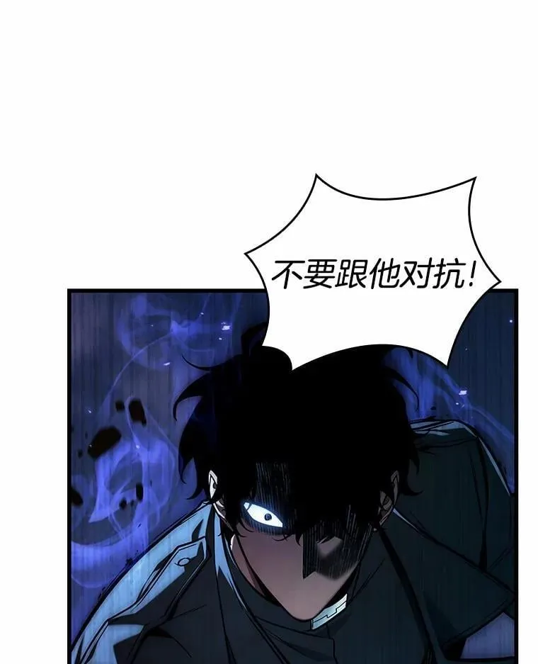 214.第73个魔王-5 第104页