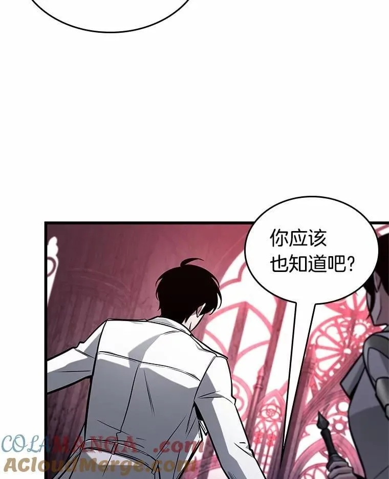 214.第73个魔王-5 第109页