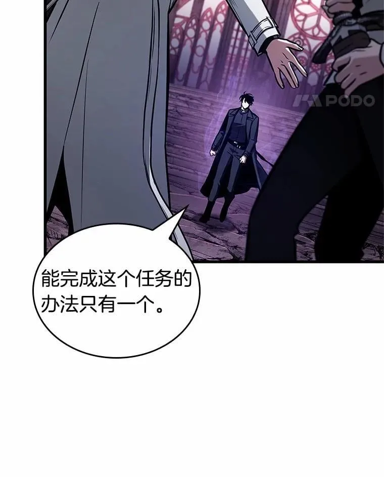 214.第73个魔王-5 第110页