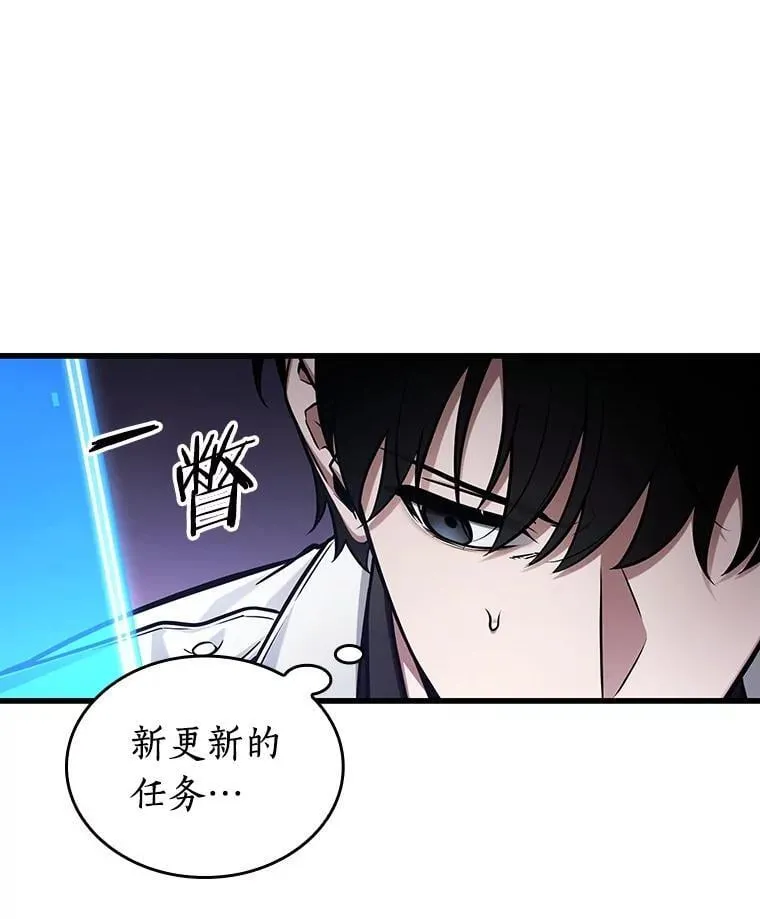214.第73个魔王-5 第111页