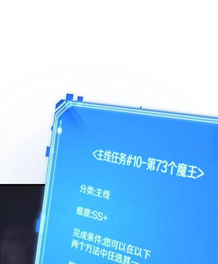 214.第73个魔王-5 第112页