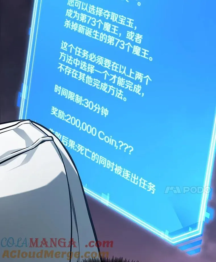 214.第73个魔王-5 第113页