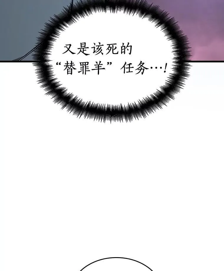214.第73个魔王-5 第114页