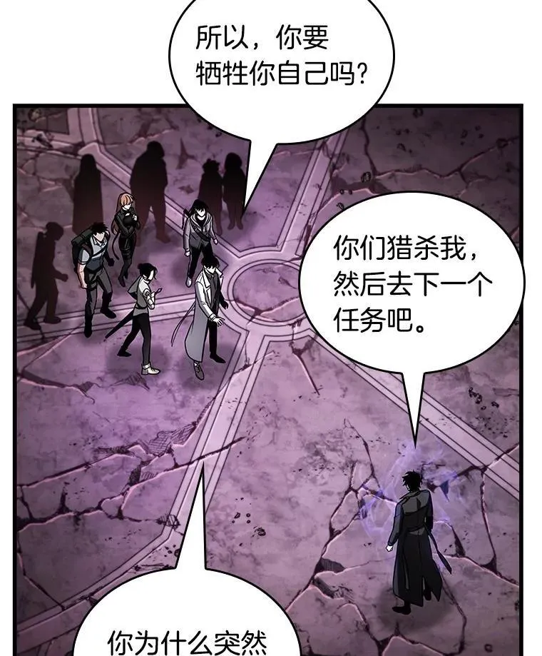 214.第73个魔王-5 第115页
