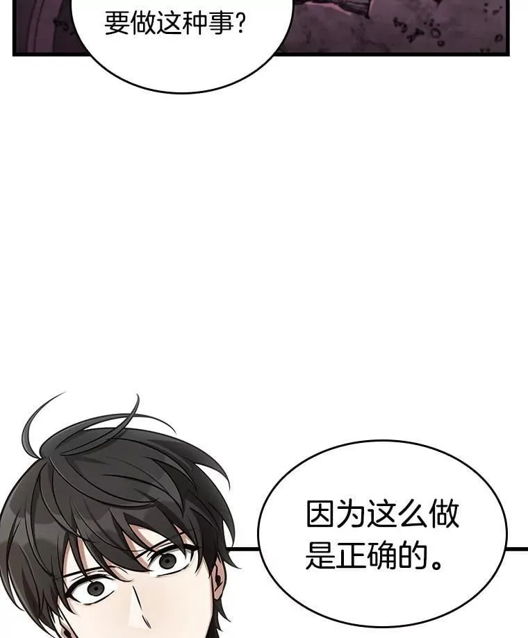 214.第73个魔王-5 第116页