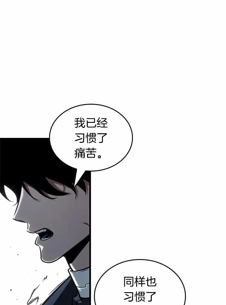 214.第73个魔王-5 第118页