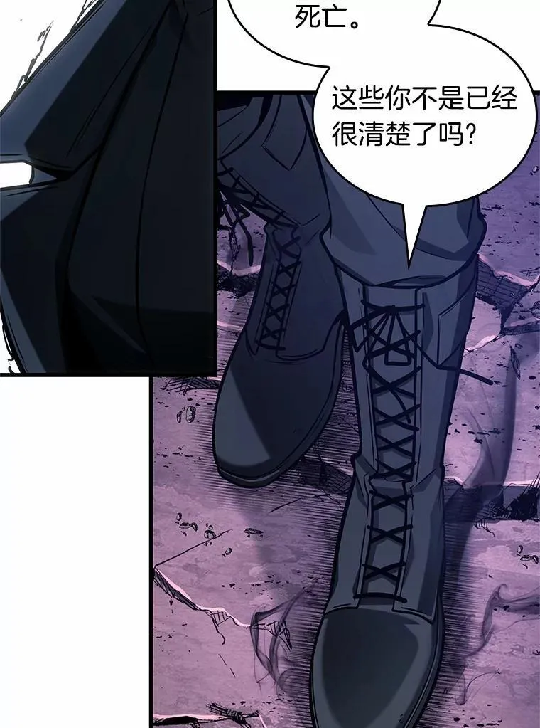 214.第73个魔王-5 第119页
