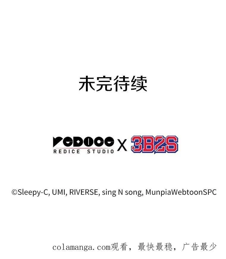 214.第73个魔王-5 第124页