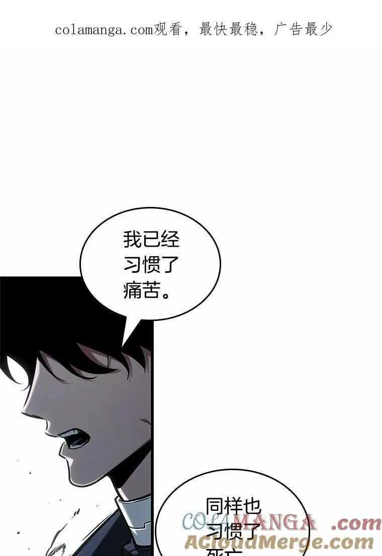 215.第73个魔王-6 第1页