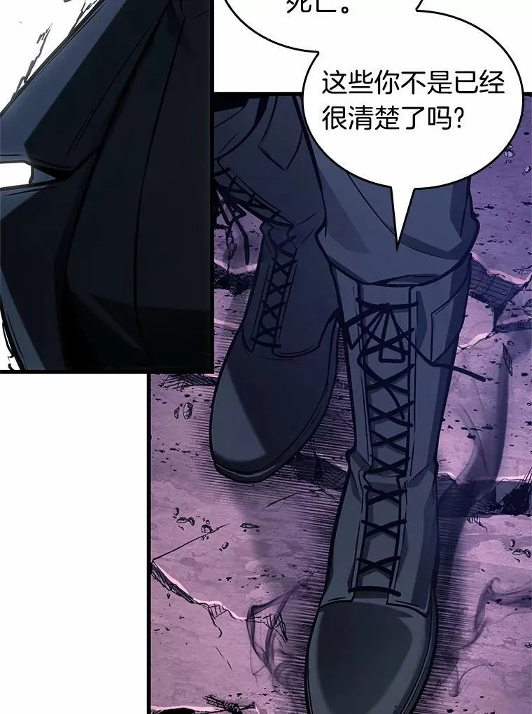 215.第73个魔王-6 第2页