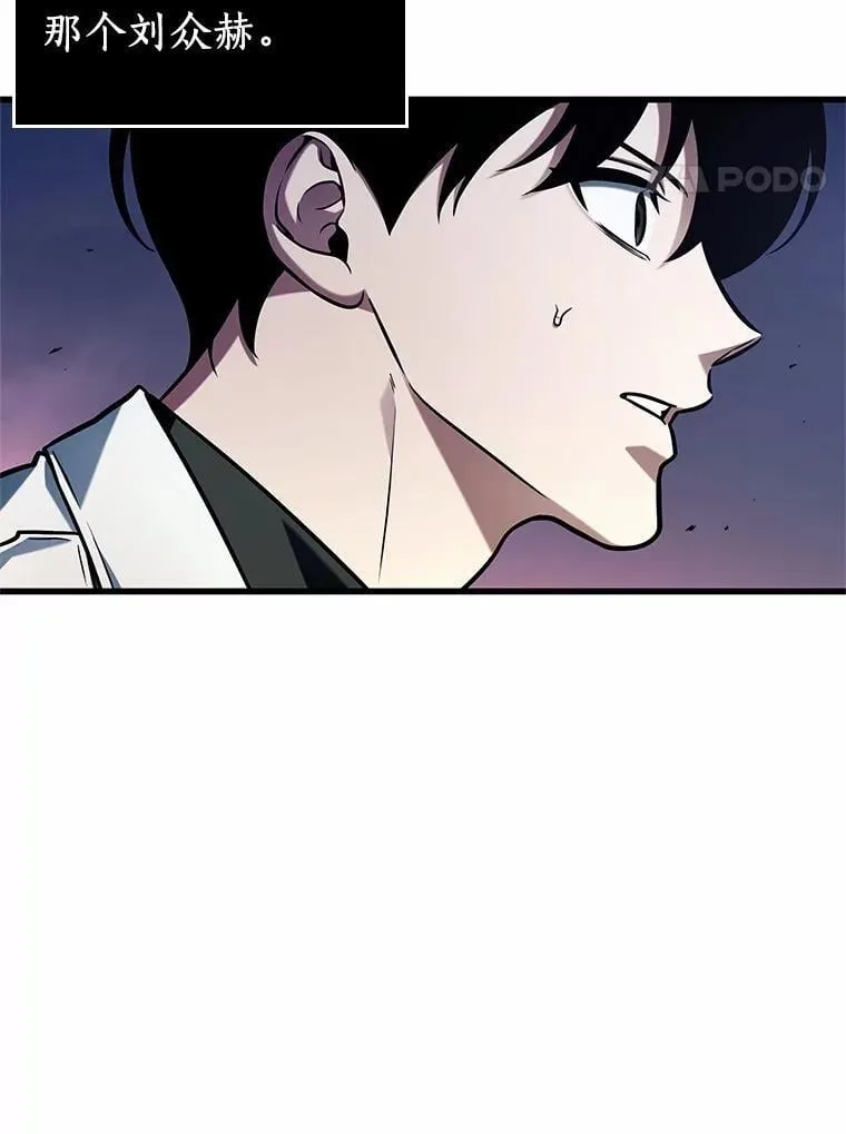215.第73个魔王-6 第4页