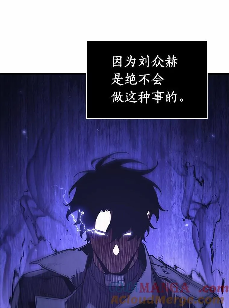 215.第73个魔王-6 第5页