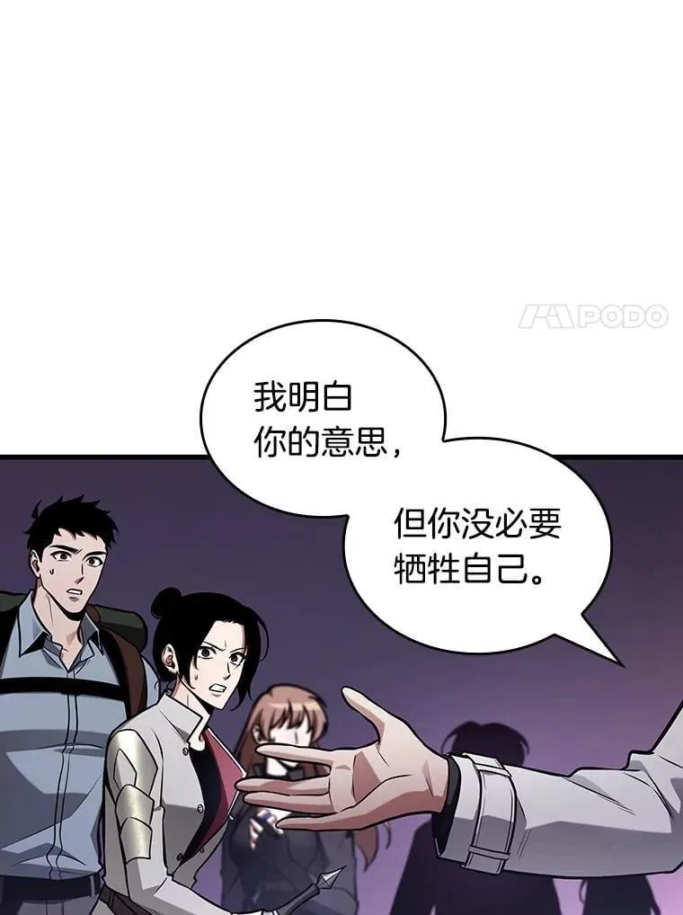 215.第73个魔王-6 第7页
