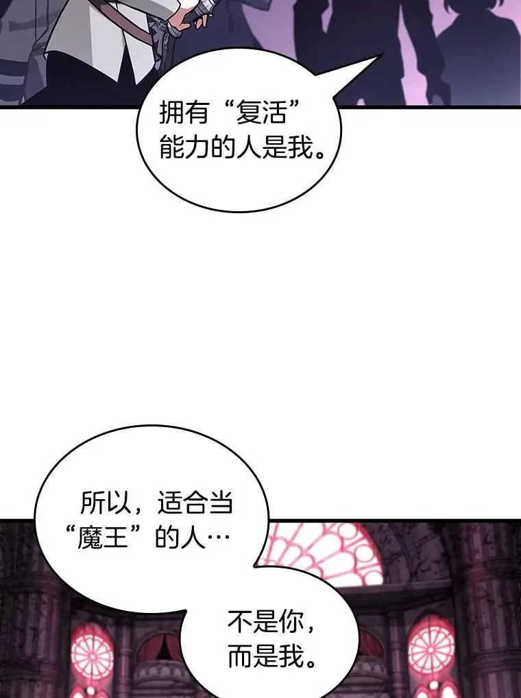 215.第73个魔王-6 第8页