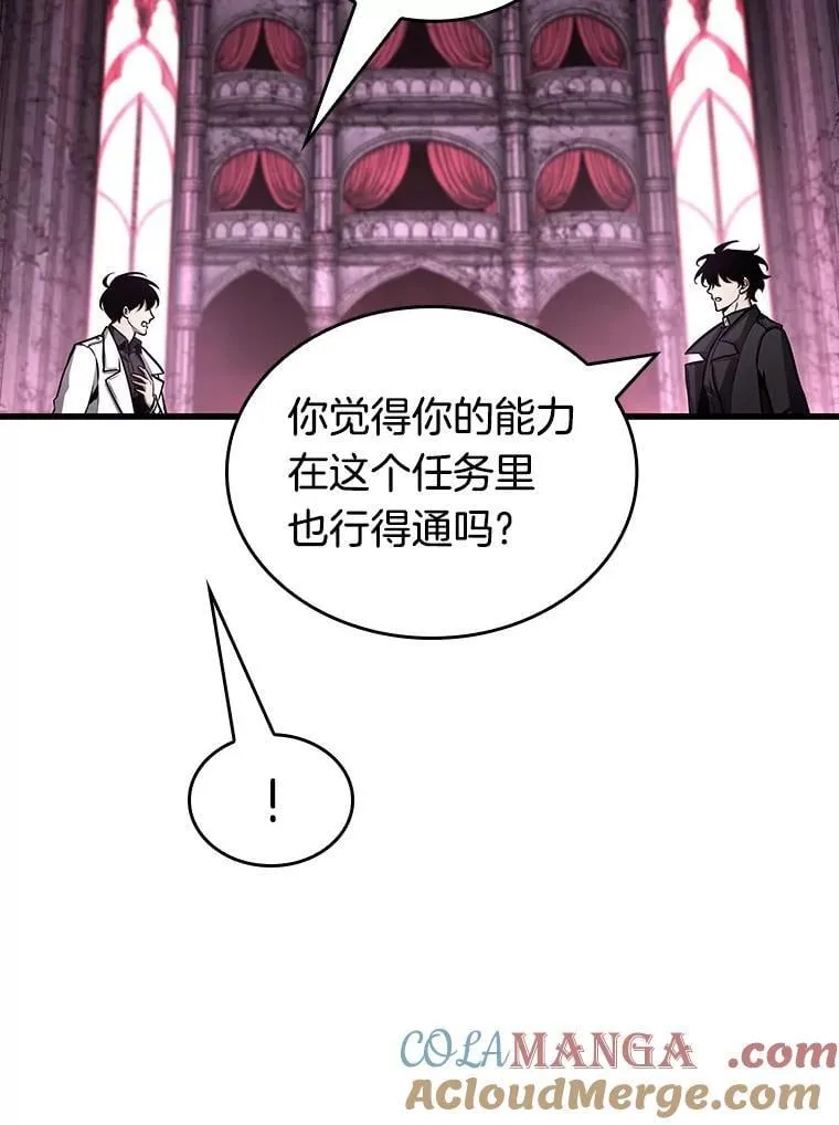 215.第73个魔王-6 第9页