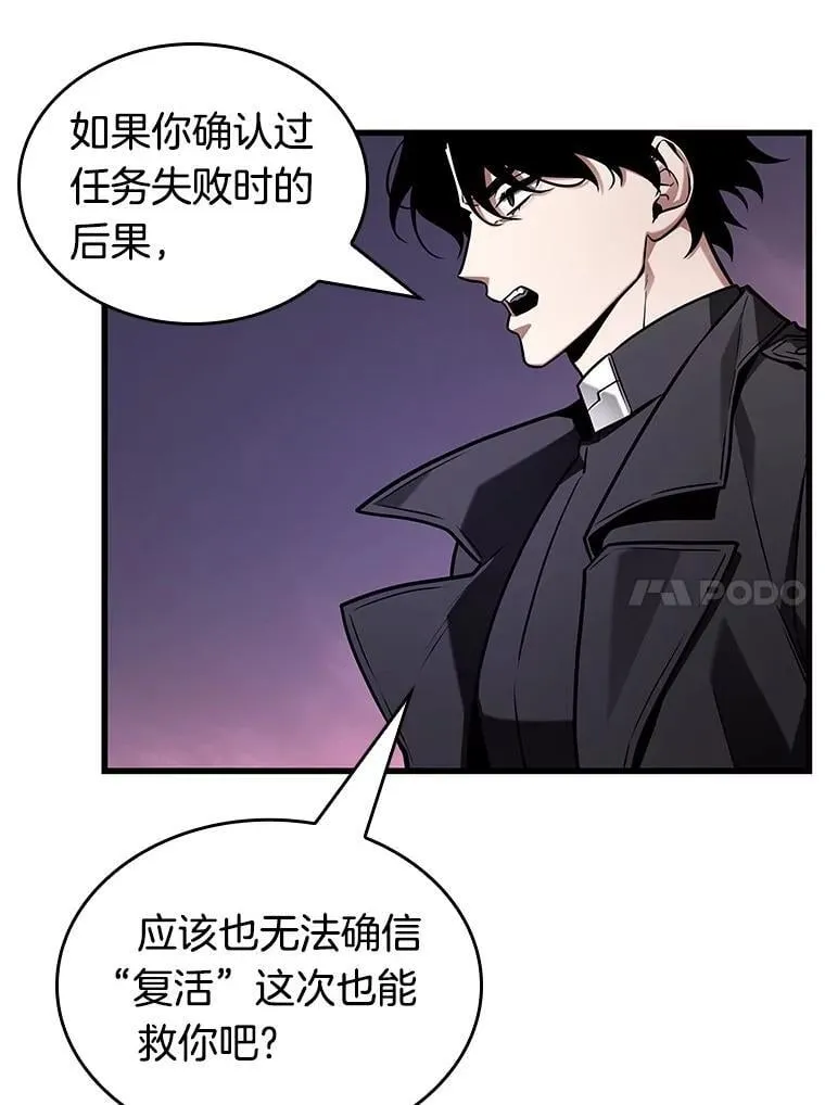 215.第73个魔王-6 第10页