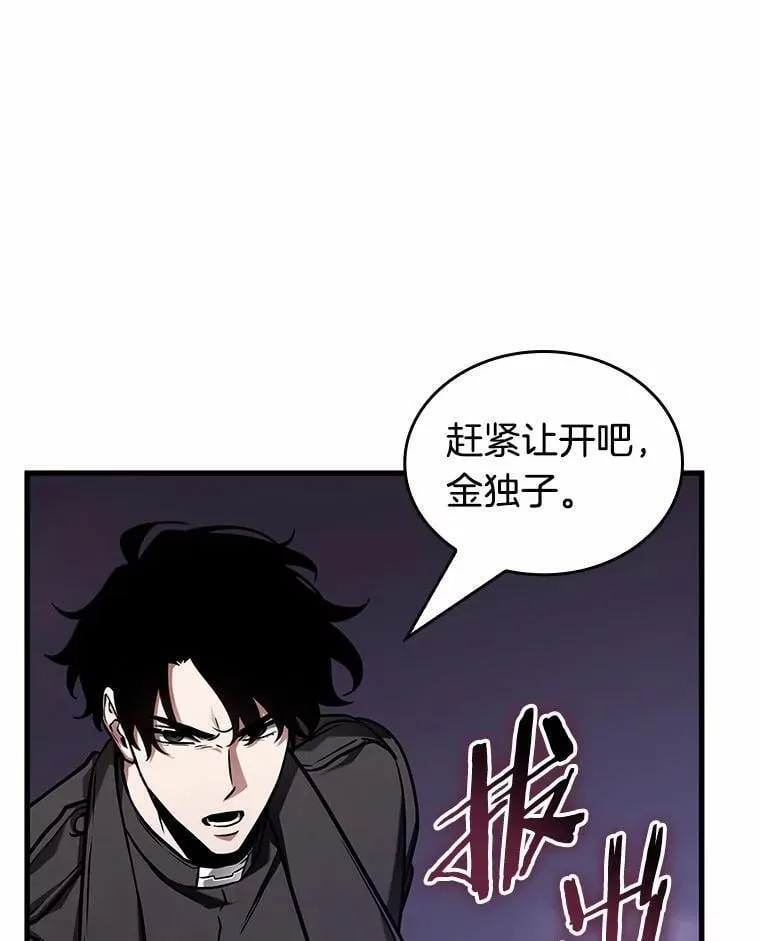 215.第73个魔王-6 第12页