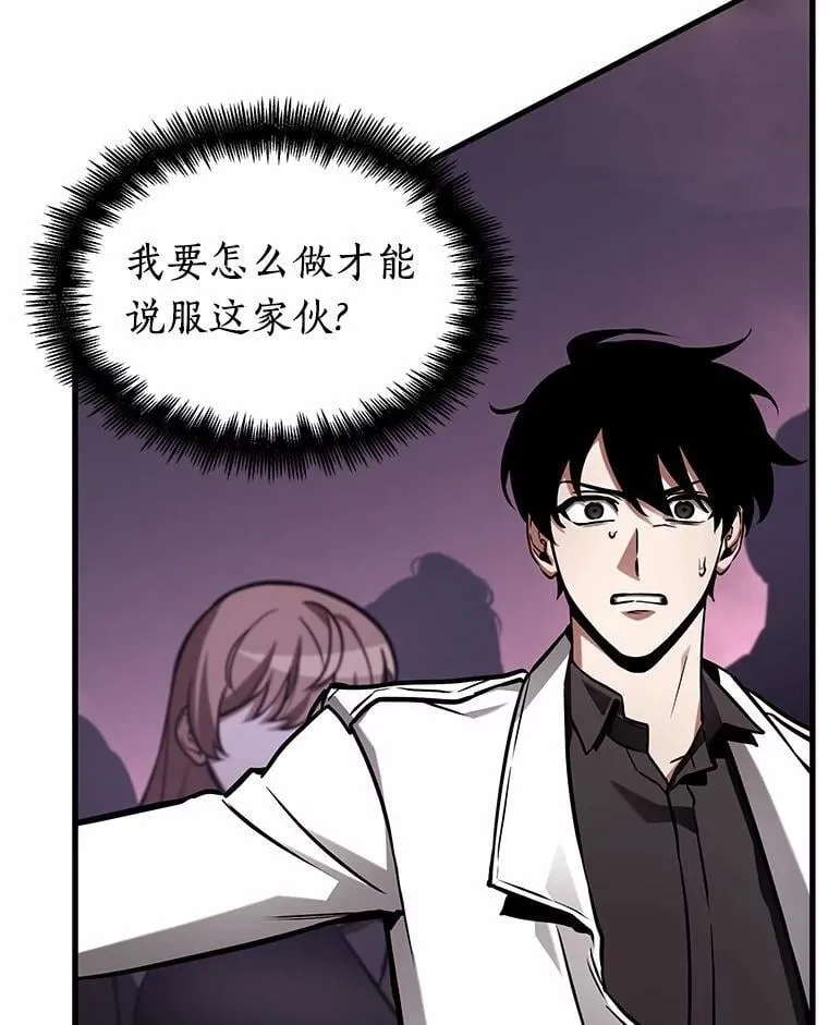 215.第73个魔王-6 第14页