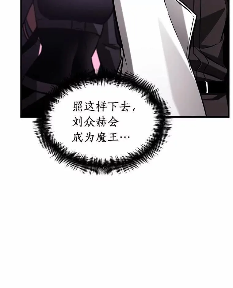 215.第73个魔王-6 第15页