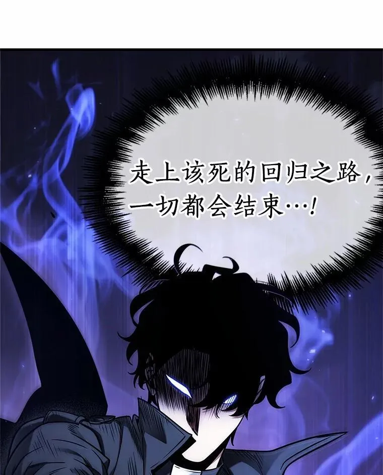 215.第73个魔王-6 第16页