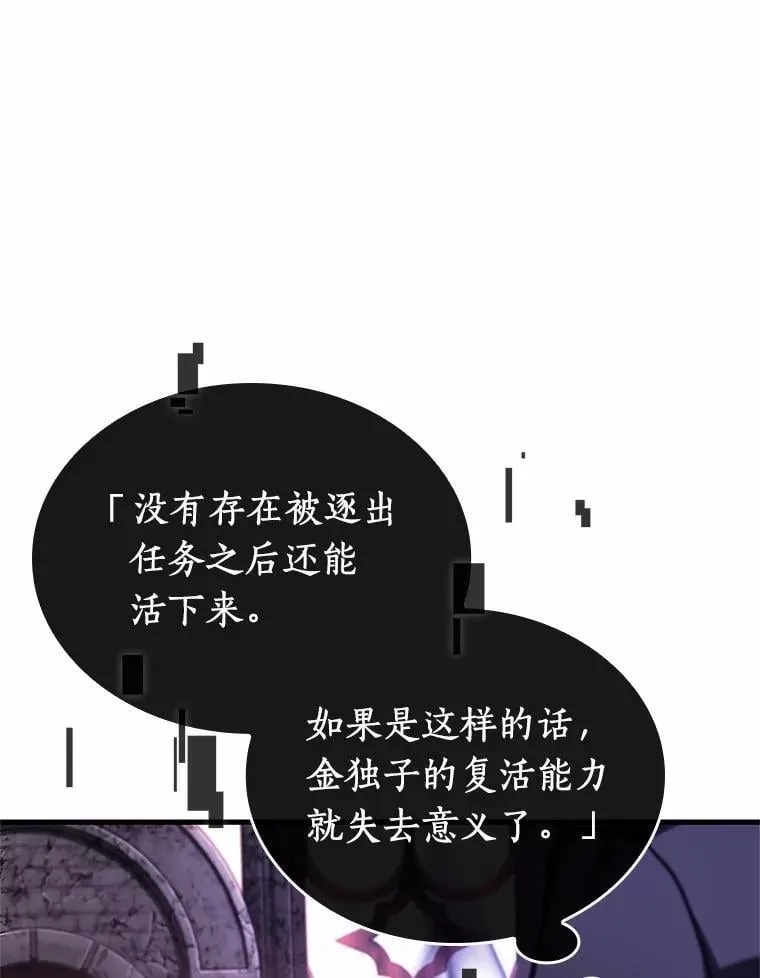 215.第73个魔王-6 第19页