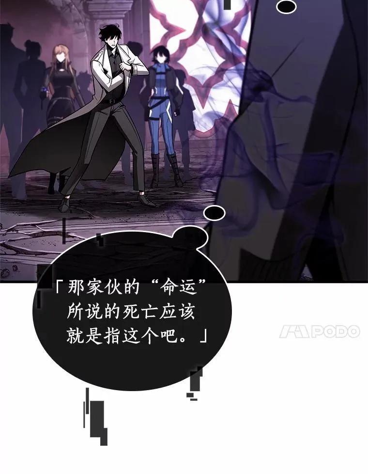 215.第73个魔王-6 第20页