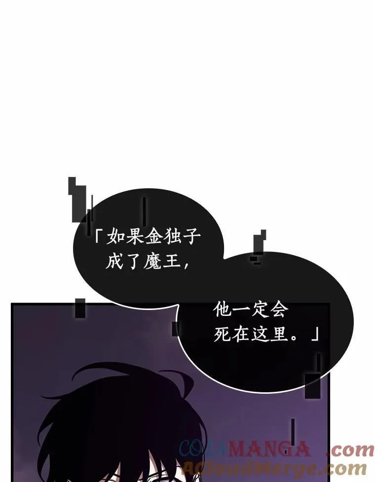 215.第73个魔王-6 第21页