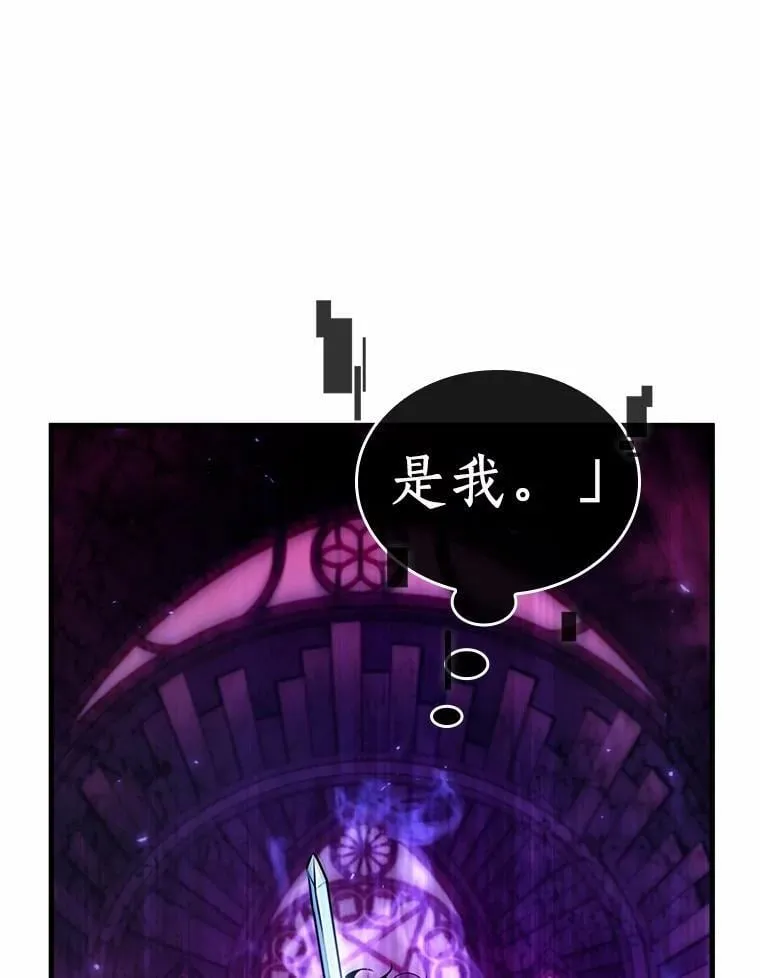 215.第73个魔王-6 第23页