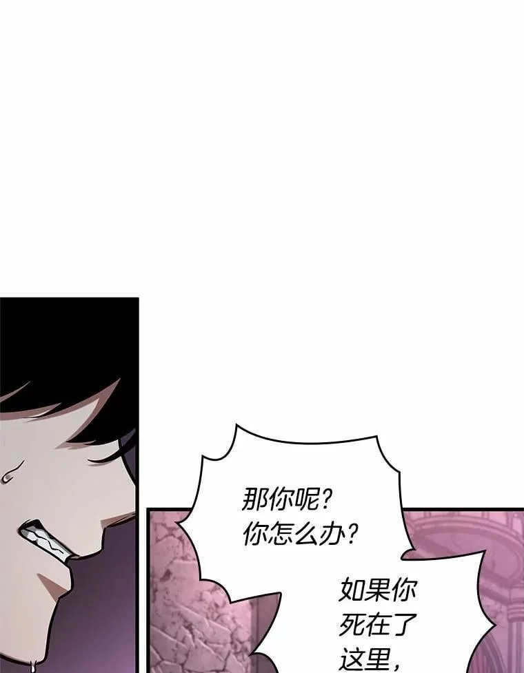 215.第73个魔王-6 第26页