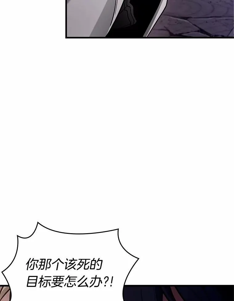 215.第73个魔王-6 第28页
