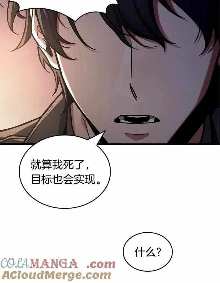 215.第73个魔王-6 第29页