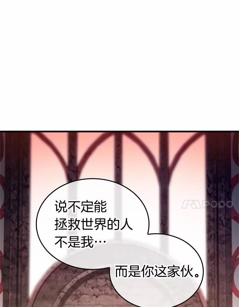215.第73个魔王-6 第30页