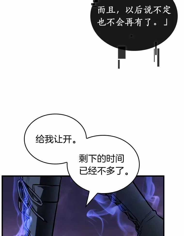 215.第73个魔王-6 第35页