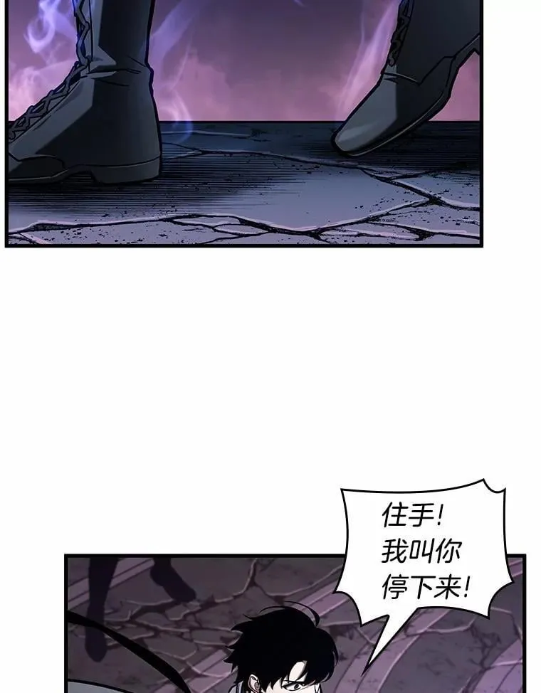 215.第73个魔王-6 第36页