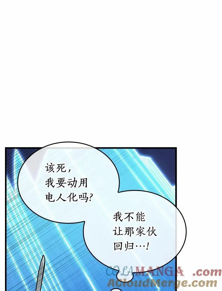215.第73个魔王-6 第41页