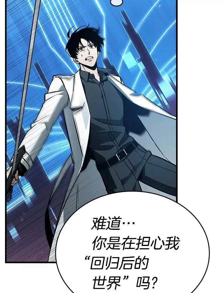 215.第73个魔王-6 第42页
