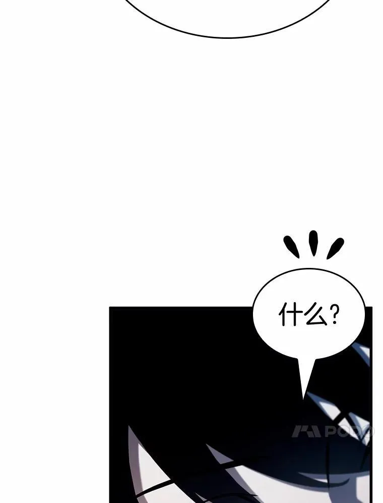 215.第73个魔王-6 第43页