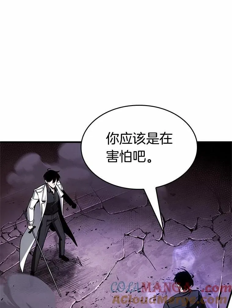 215.第73个魔王-6 第45页