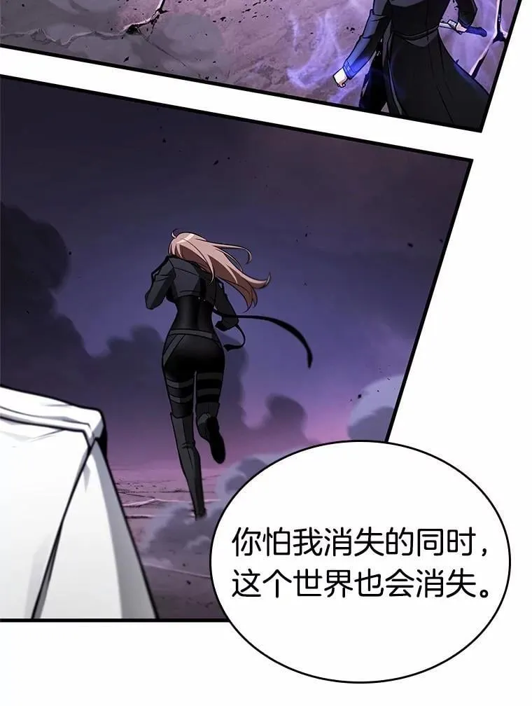 215.第73个魔王-6 第46页